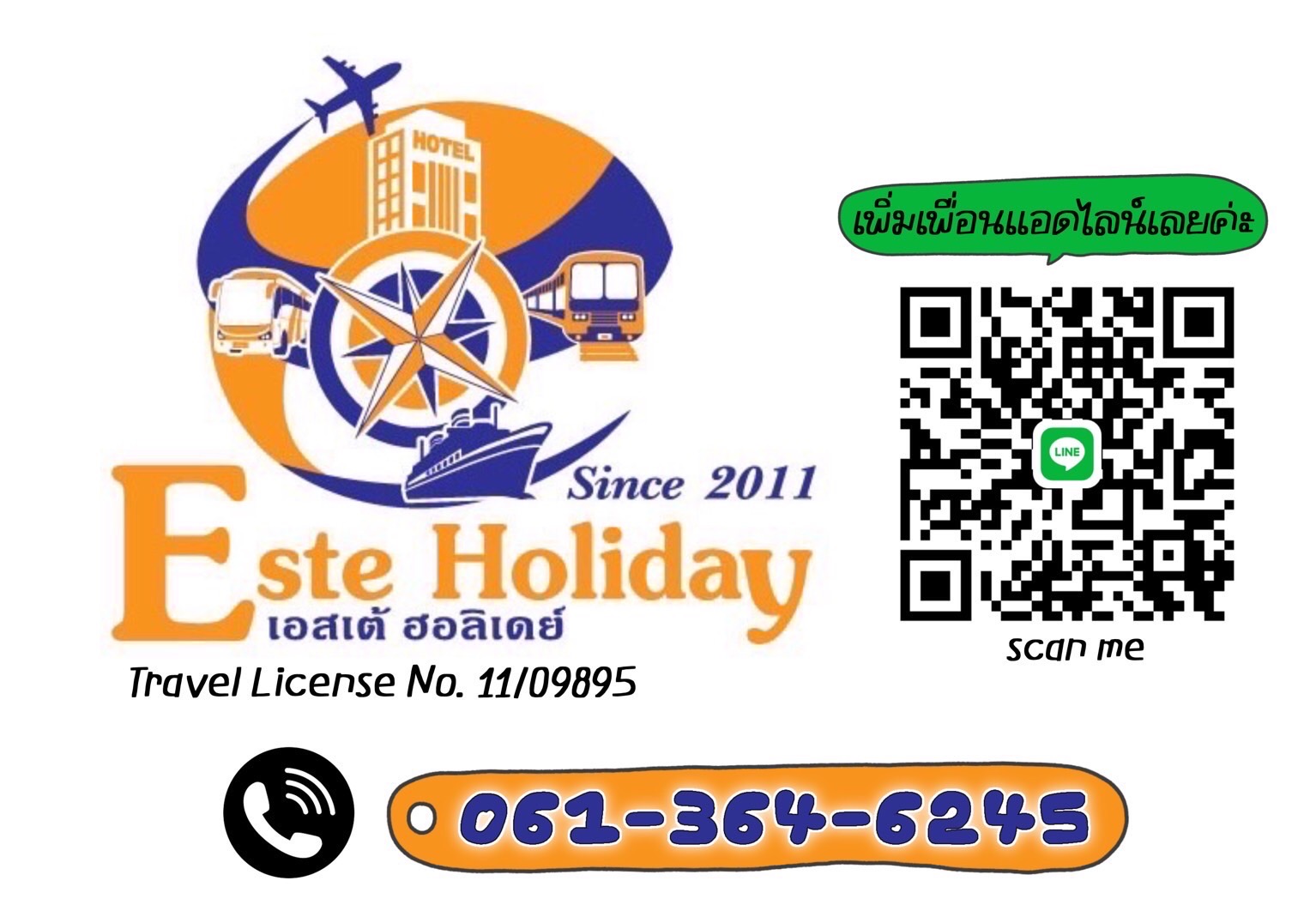 Este Holiday — Azure Journey partner