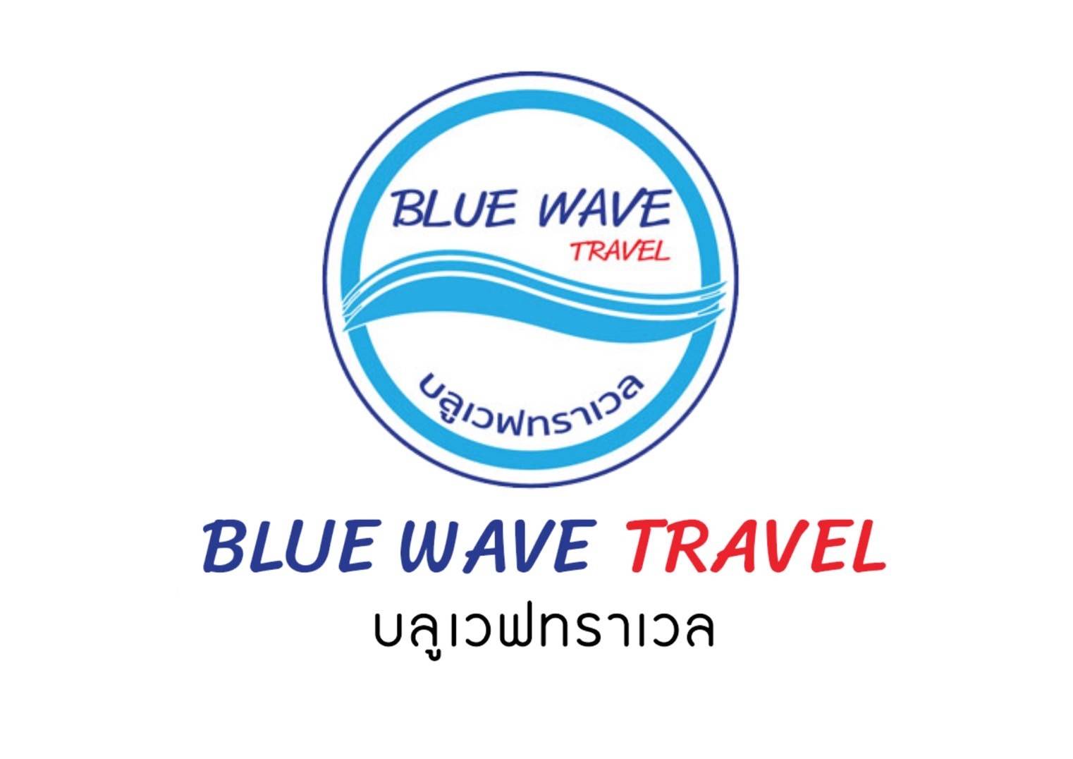 ิBlue wave travel 2020 (Thailand) Co., Ltd. — Azure Journey partner